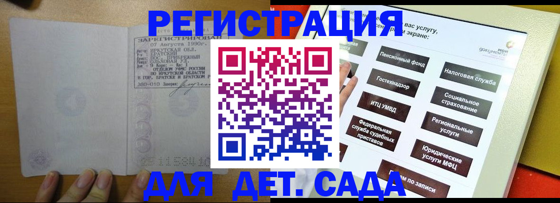 временная регистрация законно в Валуйках