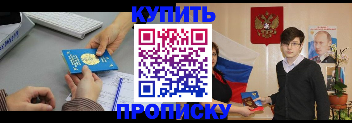 временная регистрация собственник в Валуйках